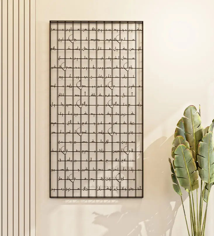 The 99 Names of Allah Wall Art - Kashida Design