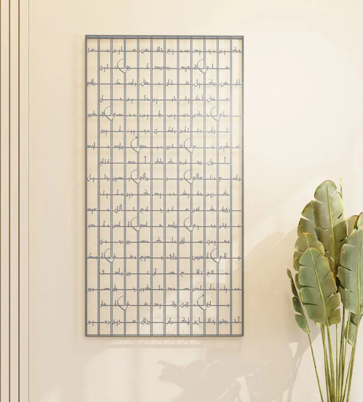 The 99 Names of Allah Wall Art - Kashida Design
