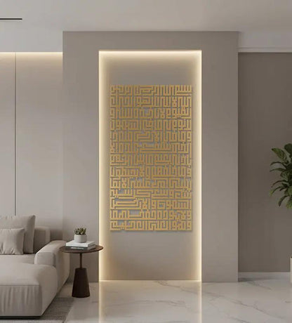 Geometric Ayatul Kursi Wall Art Kashida Design