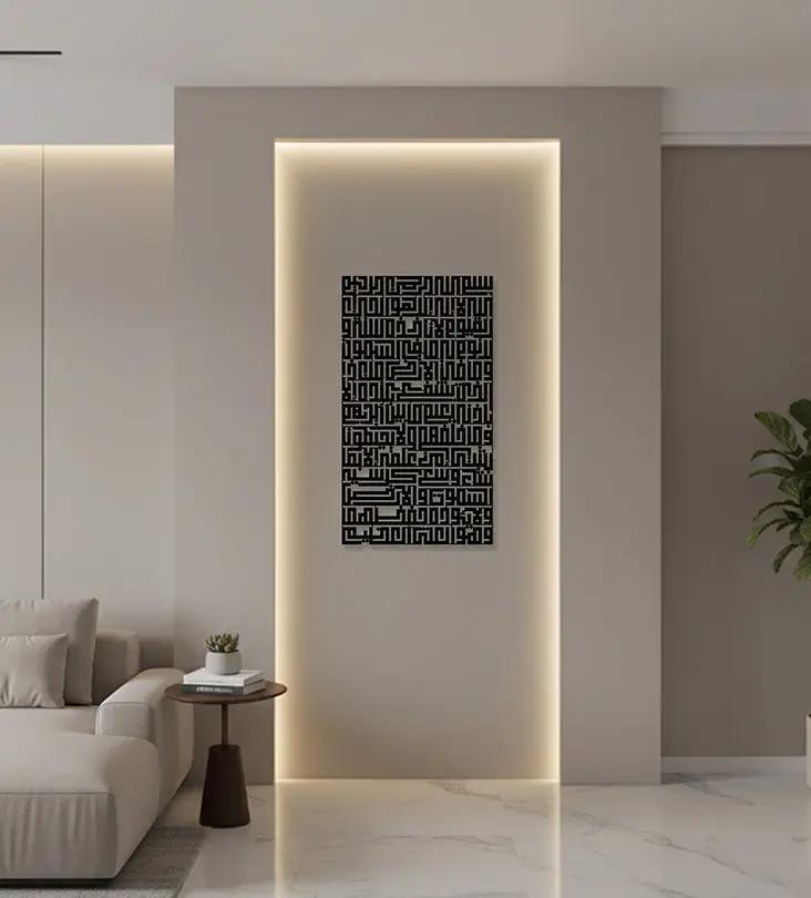 Geometric Ayatul Kursi Wall Art Kashida Design
