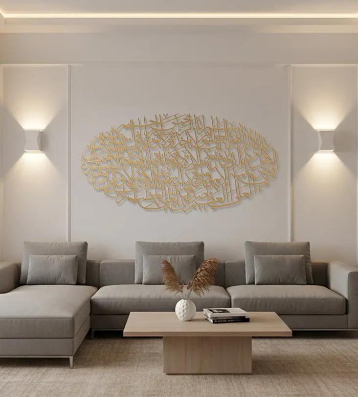 Ayatul Kursi Oval Kashida Design