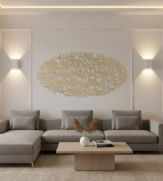 Ayatul Kursi Oval Kashida Design
