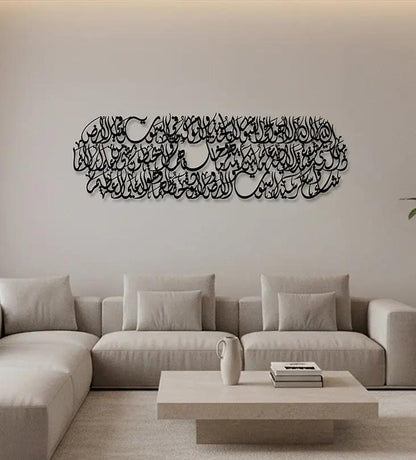 Rectangular Ayatul Kursi Wall Art Kashida Design