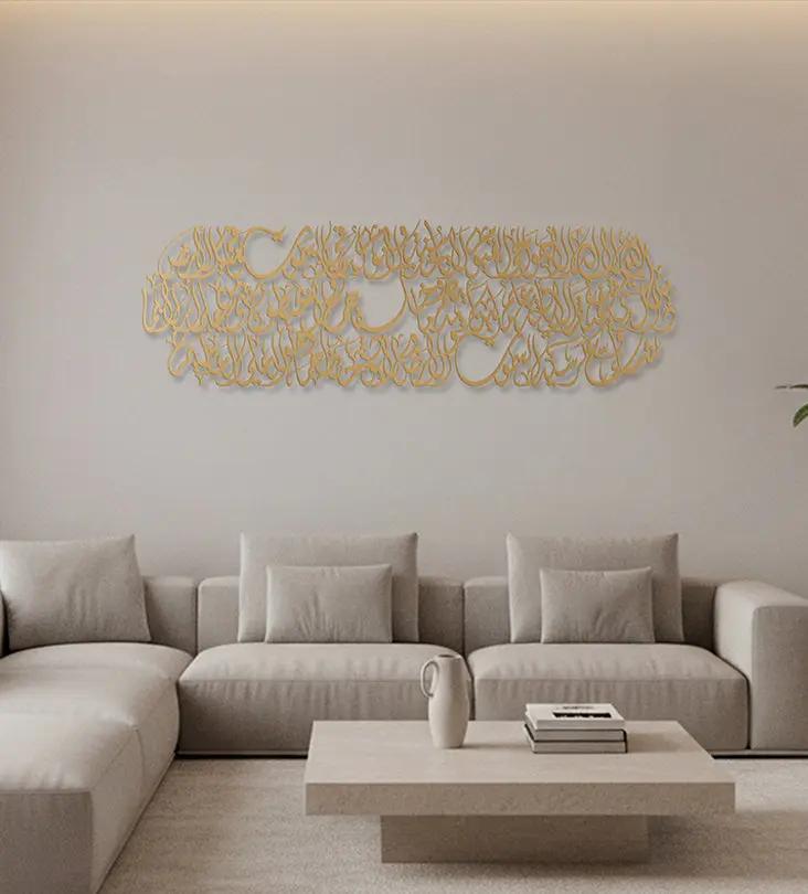 Rectangular Ayatul Kursi Wall Art Kashida Design