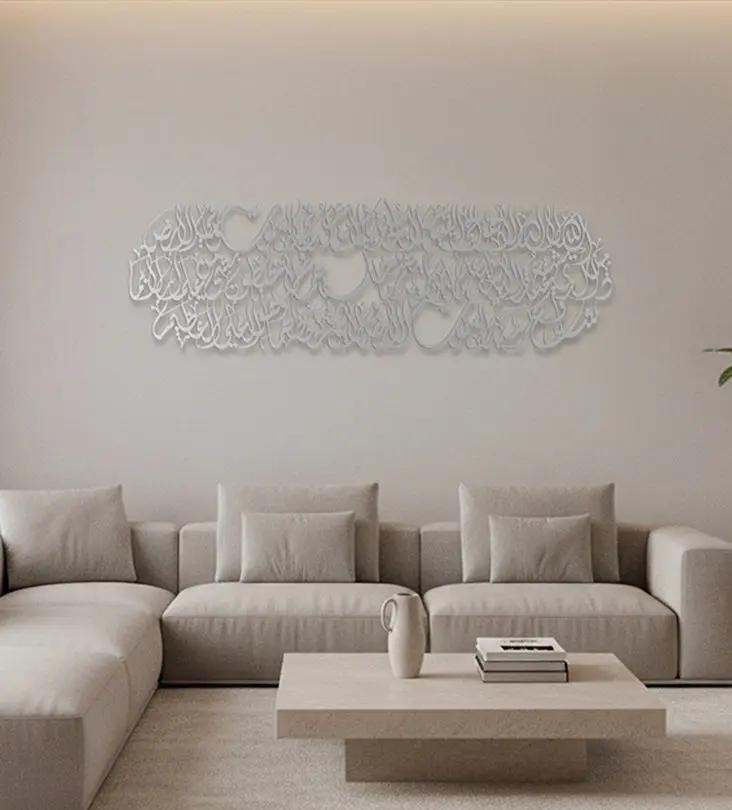 Rectangular Ayatul Kursi Wall Art Kashida Design