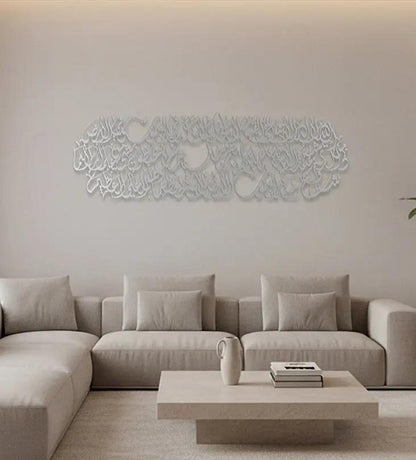 Rectangular Ayatul Kursi Wall Art Kashida Design