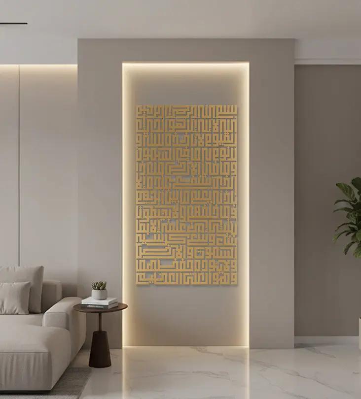 Geometric Ayatul Kursi Wall Art Kashida Design