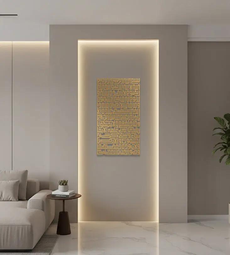 Ayatul Kursi Geometric Kashida Design