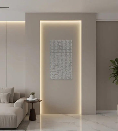 Ayatul Kursi Geometric Kashida Design