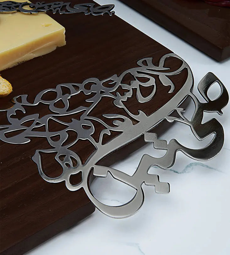 Elegant silver and walnut wood cheese board in Arabic calligraphy 