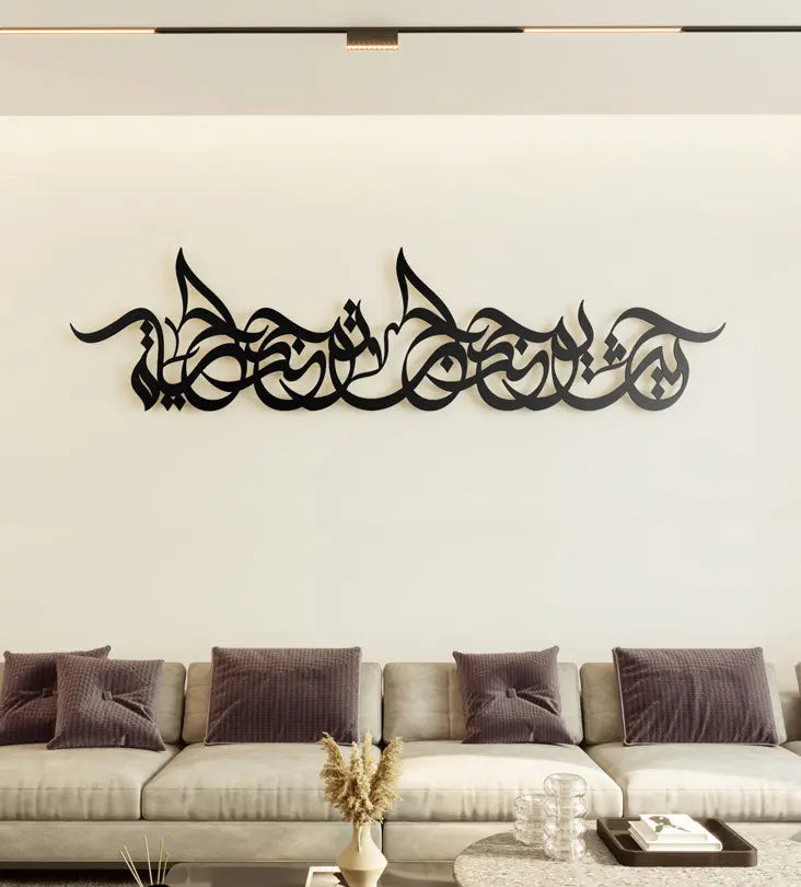 Motivational wall art rectangle shape with beautiful Arabic calligraphy about love and life