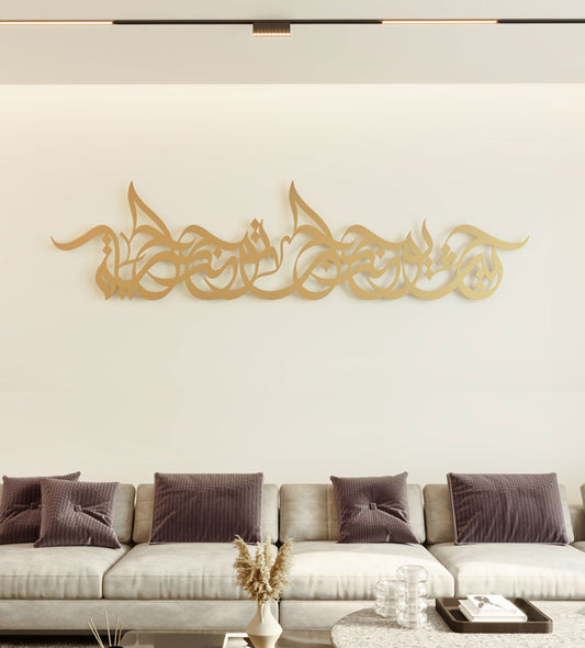 Where There is Love There is Life Arabic Wall Decor Kashida Design
