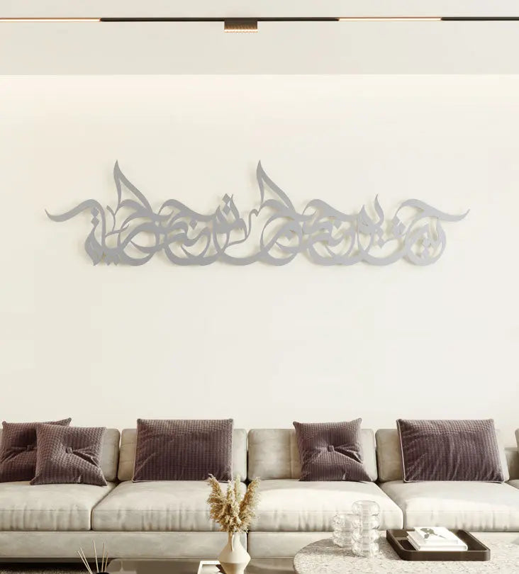 Motivational wall art rectangle shape with beautiful Arabic calligraphy about love and life