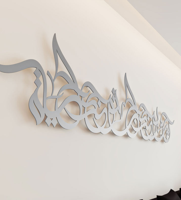Where There is Love There is Life Arabic Wall Decor