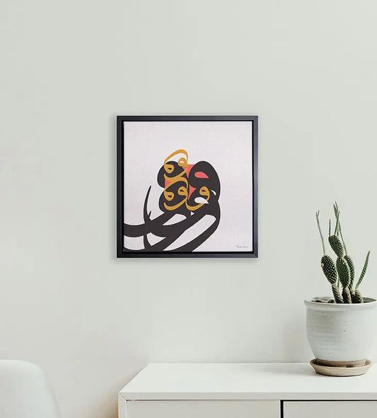 Bauhaus-inspired canvas prints from Kashida featuring modern Arabic typography 