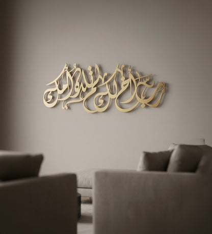 لوحة "رب اخ لك لم تلده امك"