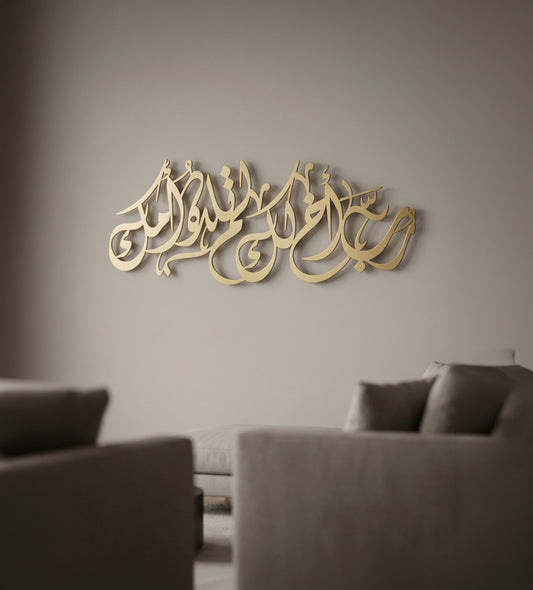 لوحة "رب اخ لك لم تلده امك"