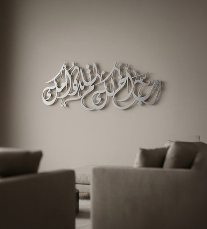 لوحة "رب اخ لك لم تلده امك"