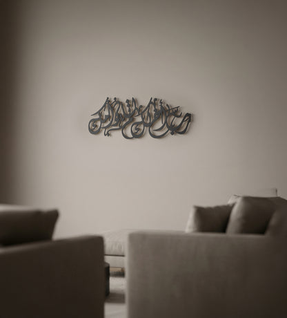 لوحة "رب اخ لك لم تلده امك"