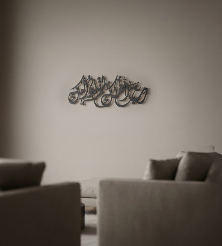 لوحة "رب اخ لك لم تلده امك"