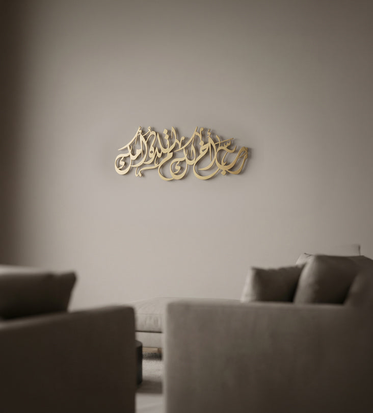 لوحة "رب اخ لك لم تلده امك"
