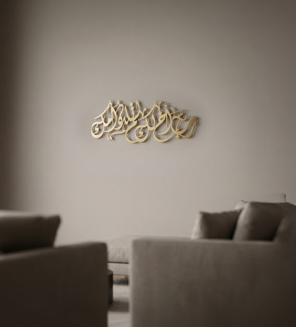 لوحة "رب اخ لك لم تلده امك"