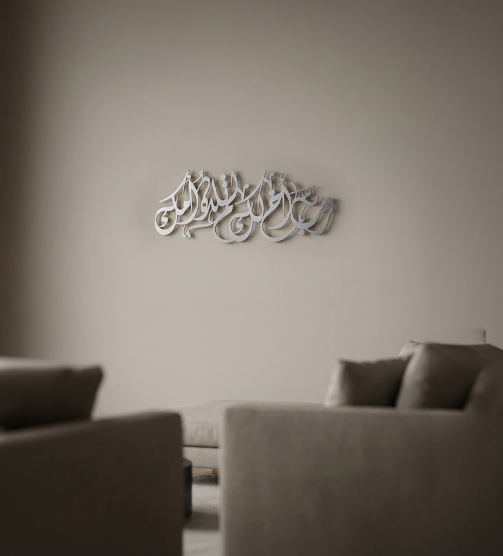 لوحة "رب اخ لك لم تلده امك"