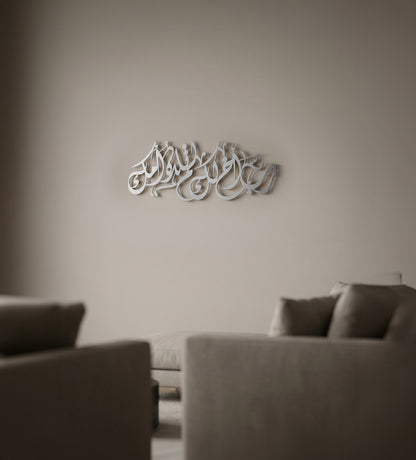 لوحة "رب اخ لك لم تلده امك"