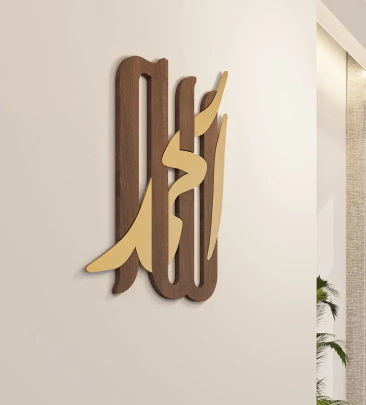 Kashida religious Islamic decorative wall art in wood