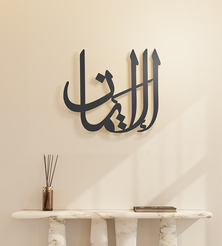 Metallic wall hanger decorative piece featuring Arabic calligraphy that spells out peace, designed by Kashida.