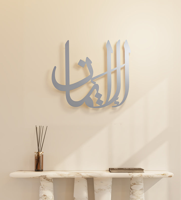 Metallic wall hanger decorative piece featuring Arabic calligraphy that spells out peace, designed by Kashida.