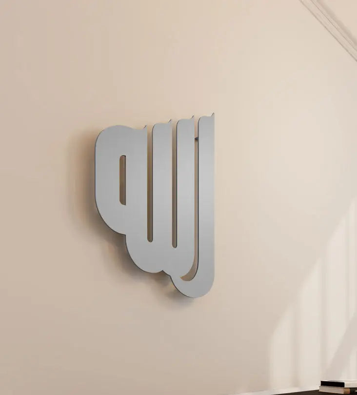 modern geometric wall piece with Arabic calligraphy reading the name of Allah