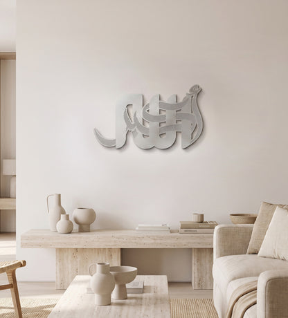لوحة "الله أكبر"