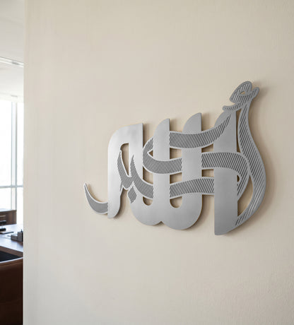 لوحة "الله أكبر"