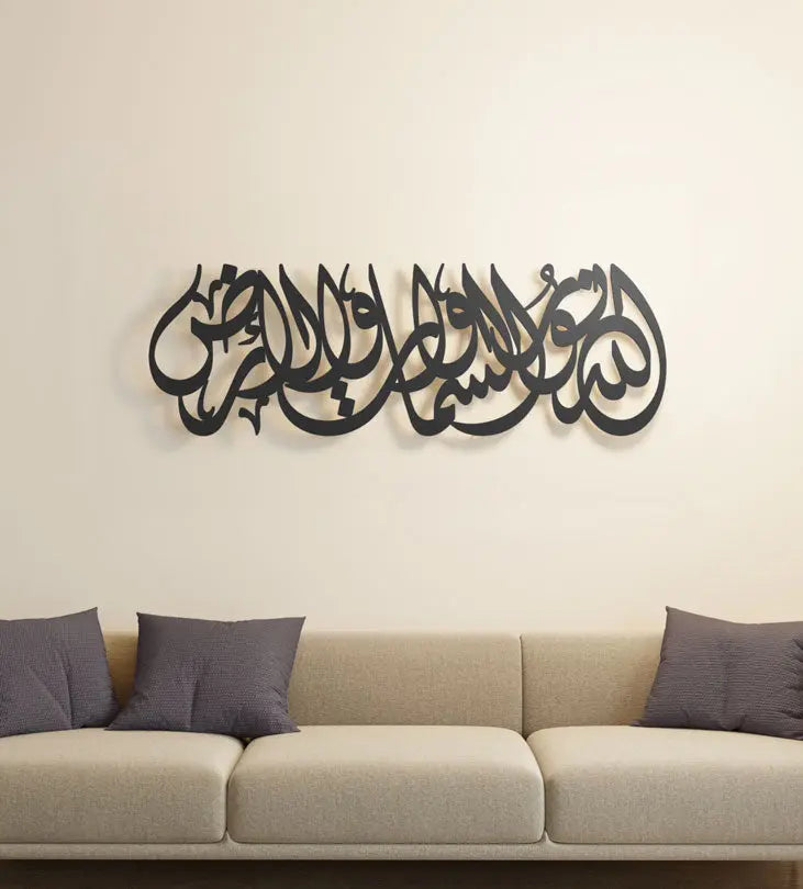 Kashida Allah God is the light of the heavens Islamic wall decoration