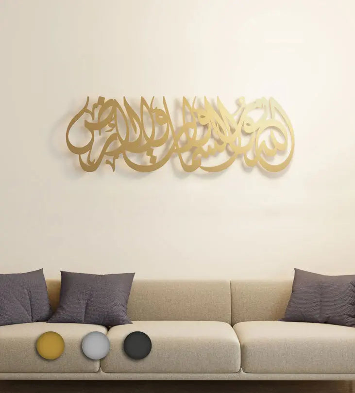 Kashida Allah God is the light of the heavens Islamic wall decoration