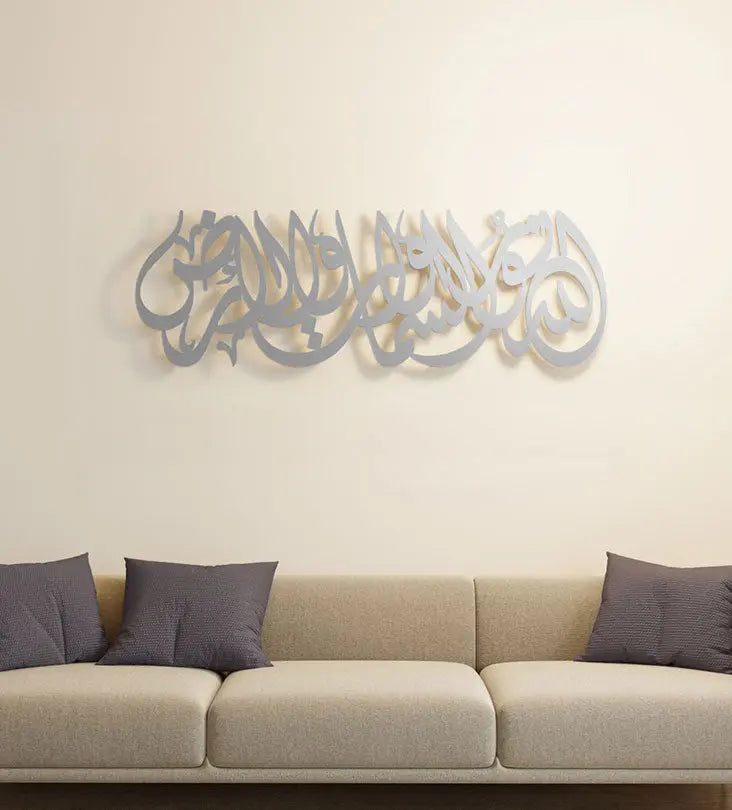 Kashida Allah God is the light of the heavens Islamic wall decoration