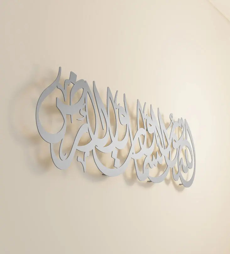 Kashida Allah God is the light of the heavens Islamic wall decoration