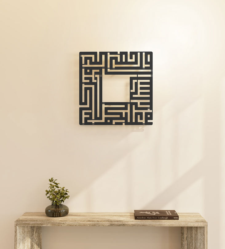 Assalamu Alaykum Kufic Wall Piece Kashida Design