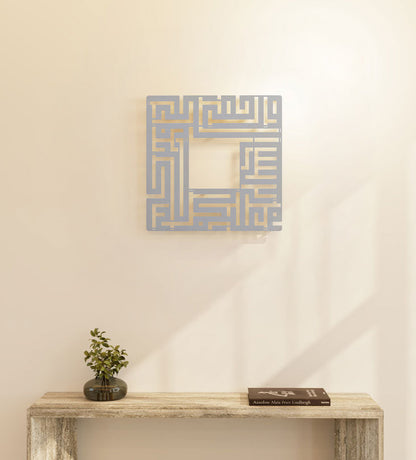 Assalamu Alaykum Kufic Wall Piece Kashida Design