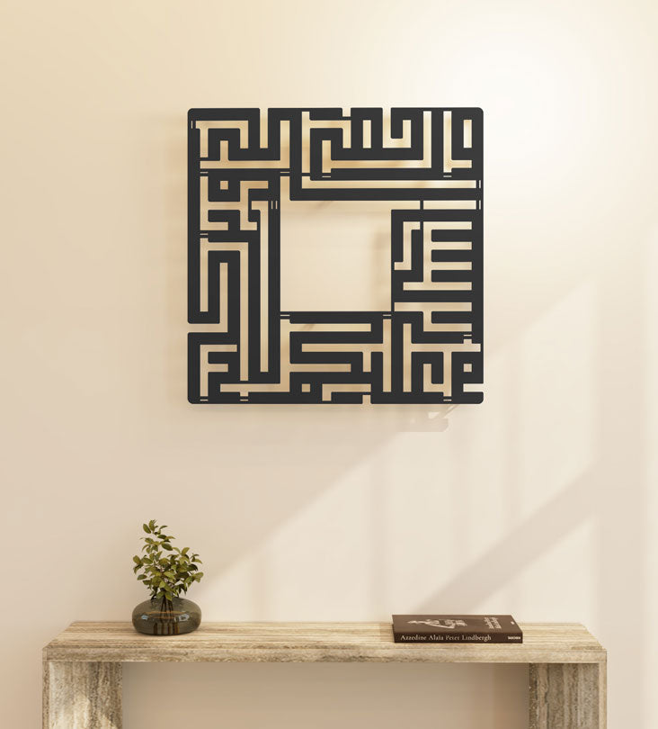 Assalamu Alaykum Kufic Wall Piece Kashida Design