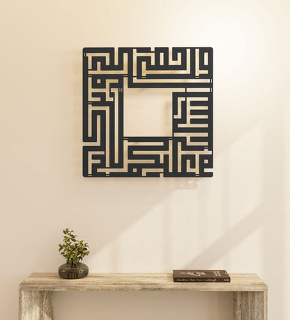 Assalamu Alaykum Kufic Wall Piece Kashida Design