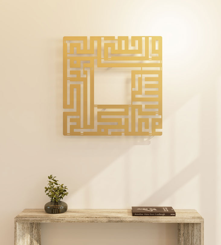 Assalamu Alaykum Kufic Wall Piece Kashida Design