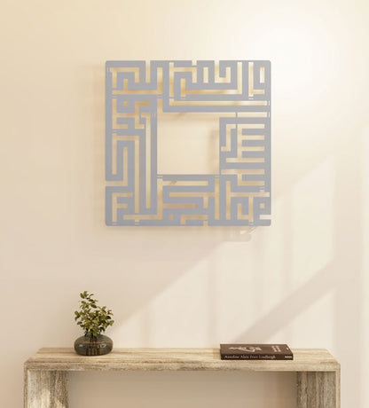 Assalamu Alaykum Kufic Wall Piece Kashida Design