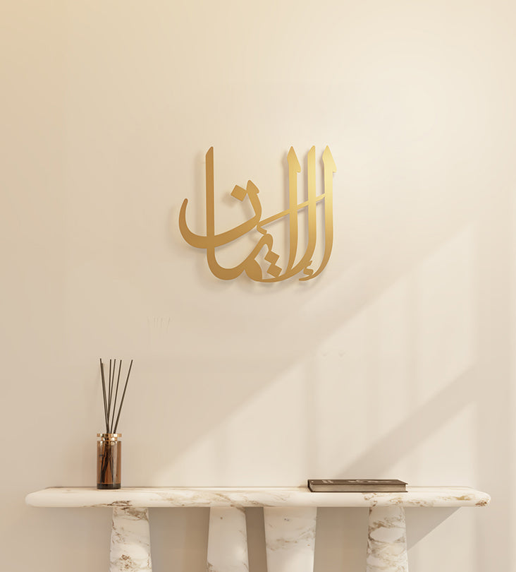 Metallic wall hanger decorative piece featuring Arabic calligraphy that spells out peace, designed by Kashida.