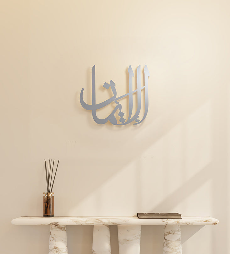 Metallic wall hanger decorative piece featuring Arabic calligraphy that spells out peace, designed by Kashida.