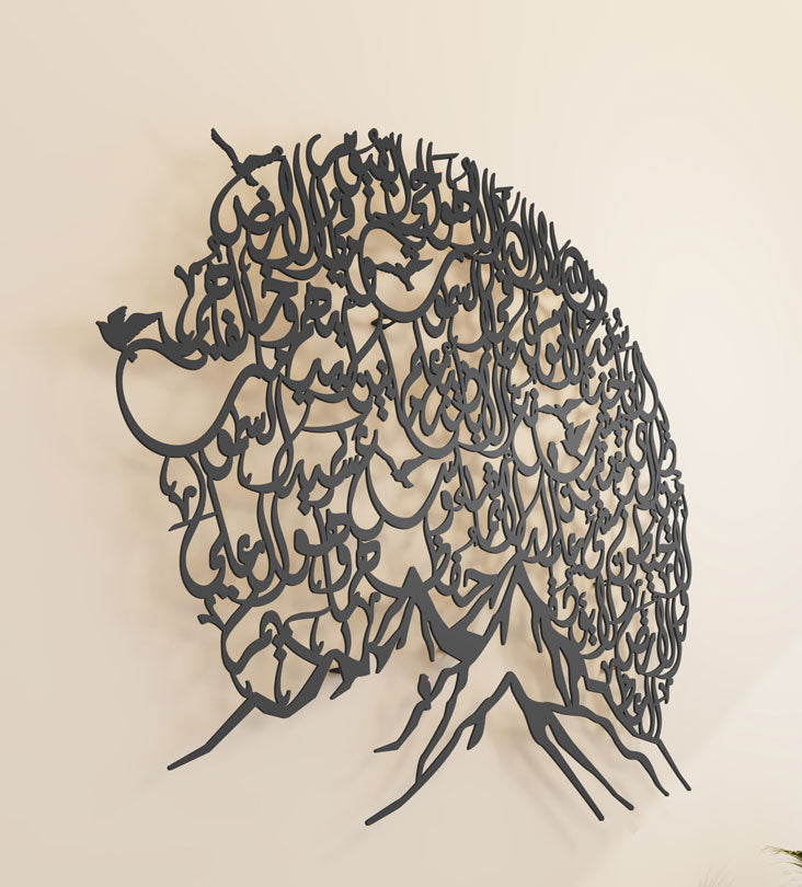 Kashida original ayatul kursi modern Islamic wall art from the quran