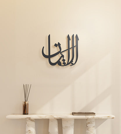 Metallic wall hanger decorative piece featuring Arabic calligraphy that spells out peace, designed by Kashida.