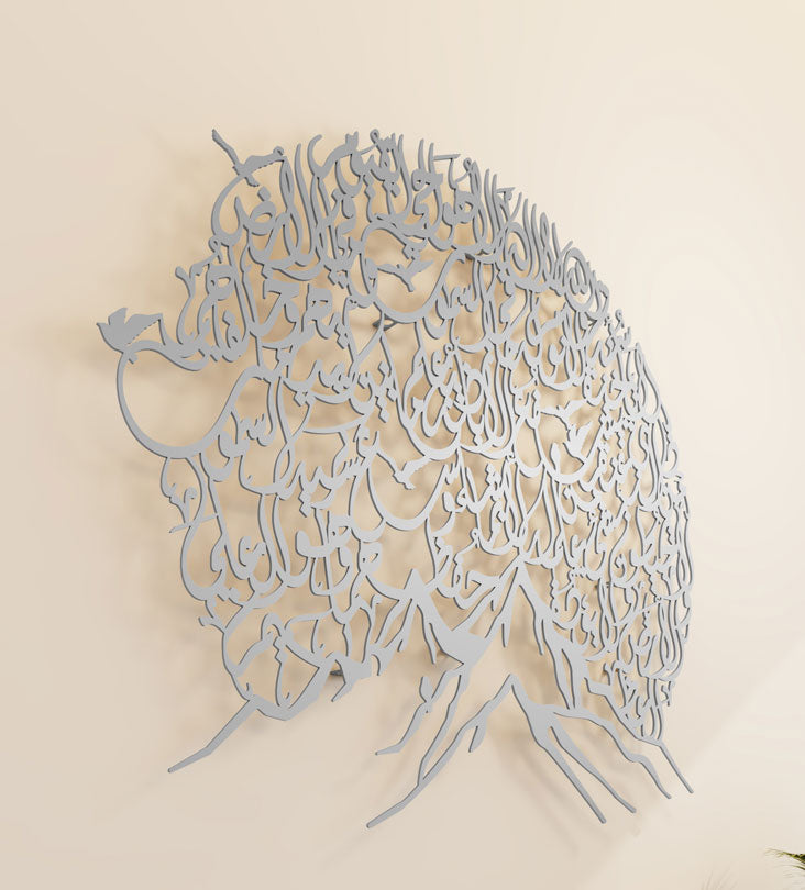 Kashida original ayatul kursi modern Islamic wall art from the quran