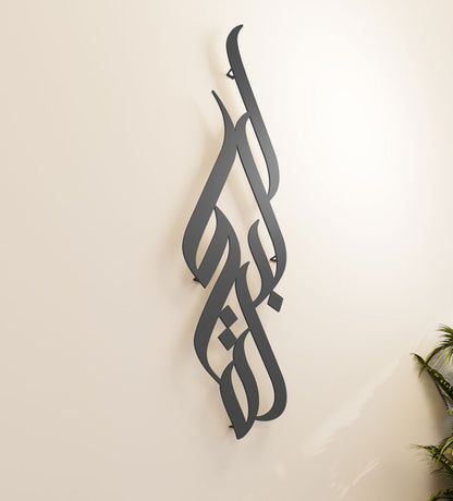 Baraka Vertical Wall Art Kashida Design